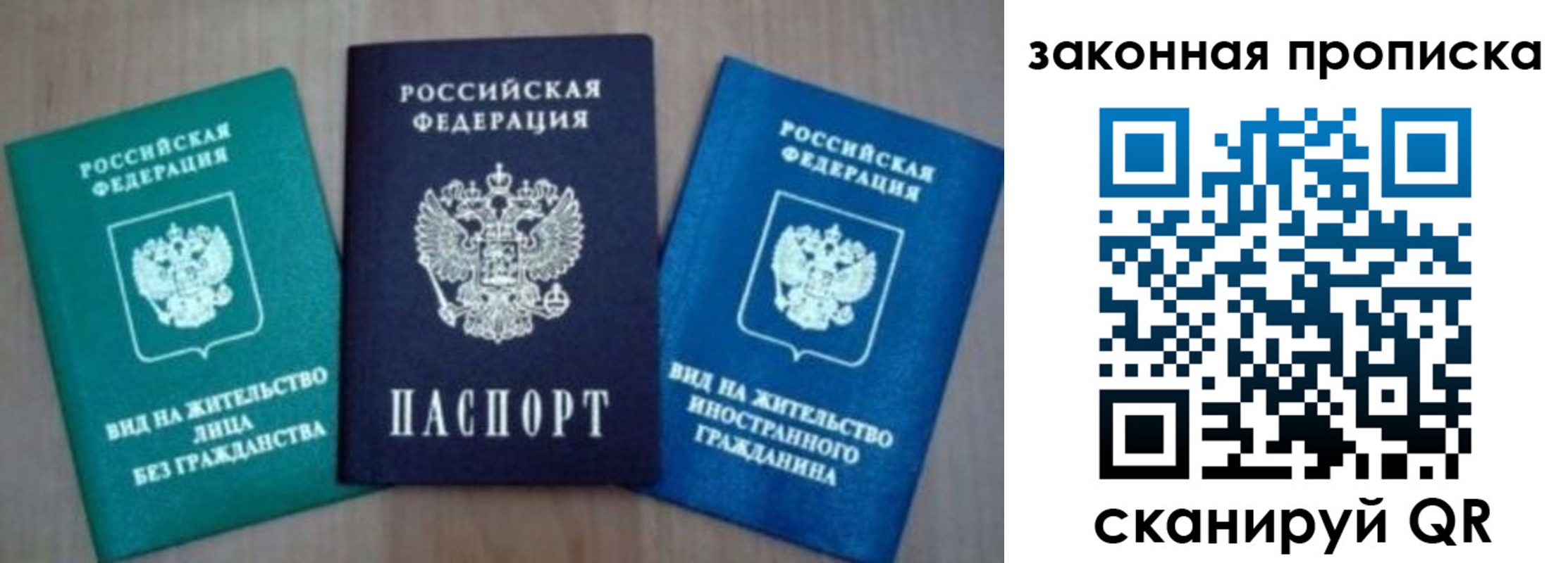 временная регистрация для школы в Тереке