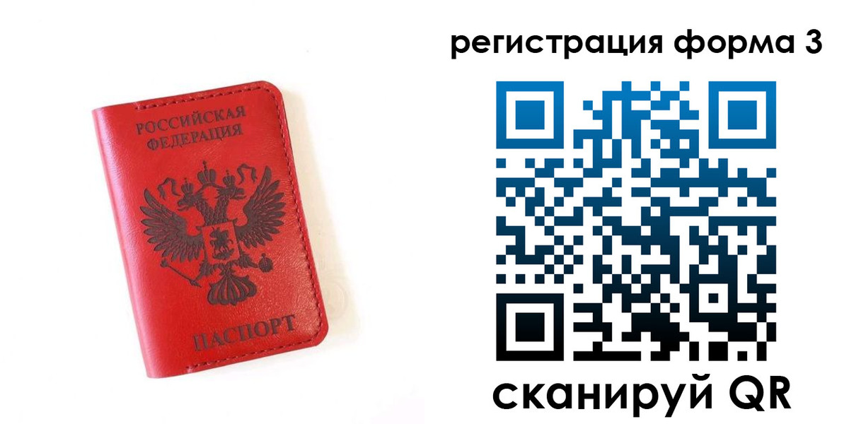временная регистрация купить в Тереке