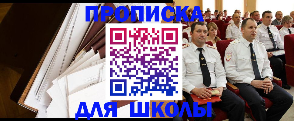 регистрация для дет. сада в Тереке