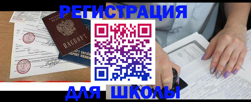 купить прописку в Тереке